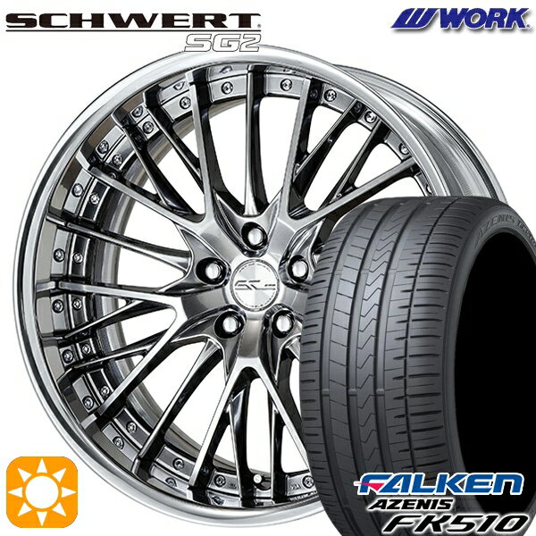 最大2,000円OFFクーポン★215/35R19 85Y XL ファルケン アゼニス FK510 WORK シュヴァート SG2 グリミットシルバー 19インチ 7.5J 5H114.3 サマータイヤホイールセット