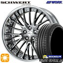 【取付対象】245/35R20 95Y XL ミシュラン パイロットスポーツ5 WORK シュヴァート SG2 グリミットシルバー 20インチ 8.0J 5H114.3 サマータイヤホイールセット