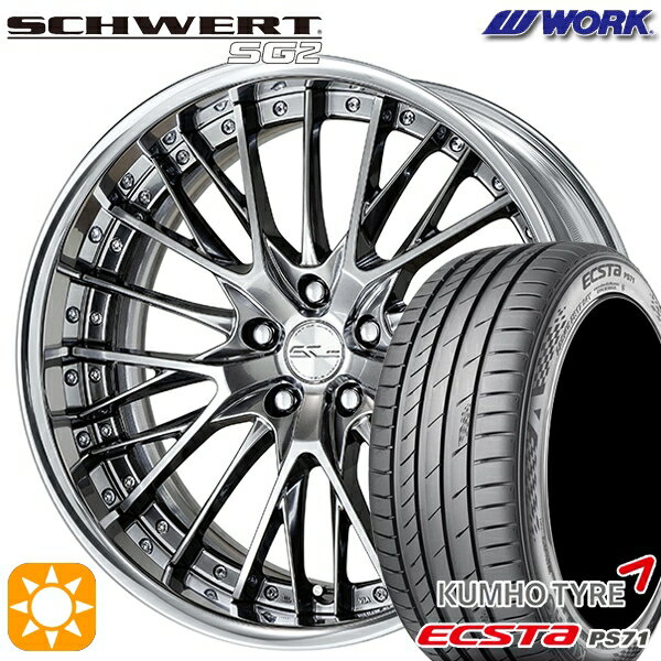 【取付対象】225/35R19 88W XL クムホ エクスタ PS71 WORK シュヴァート SG2 グリミットシルバー 19インチ 7.5J 5H114.3 サマータイヤホイールセット