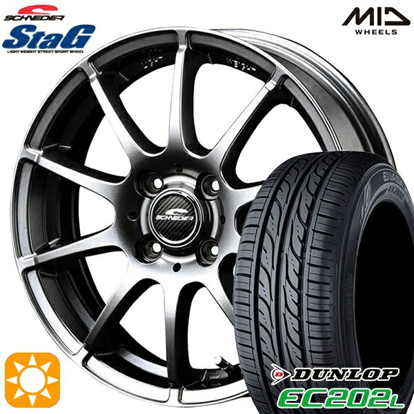 【18日限定!ダイヤモンド会員限定P13倍!】 175/65R14 82S ダンロップ エナセーブ EC202L MID シュナイダー スタッグ メタリックグレー 14インチ 5.5J 4H100 サマータイヤホイールセット