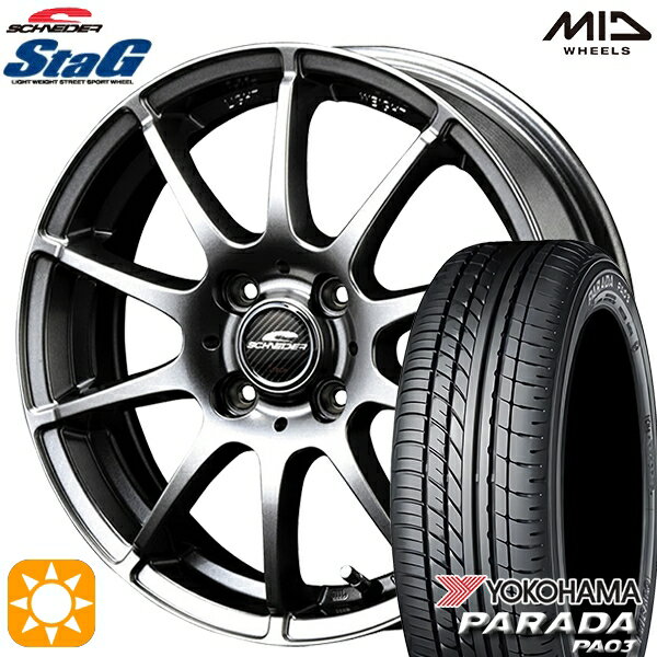 【18日限定 ダイヤモンド会員限定P13倍 】 165/55R14C 95/93N ヨコハマ パラダ PA03 MID シュナイダー スタッグ メタリックグレー 14インチ 4.5J 4H100 サマータイヤホイールセット