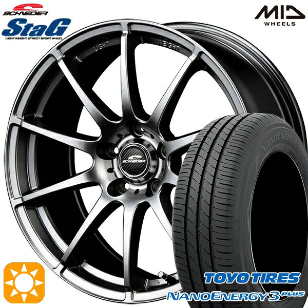 【18日限定!ダイヤモンド会員限定P13倍!】 215/45R17 87W トーヨー ナノエナジー3プラス MID シュナイダー スタッグ メタリックグレー 17インチ 7.0J 5H114.3 サマータイヤホイールセット