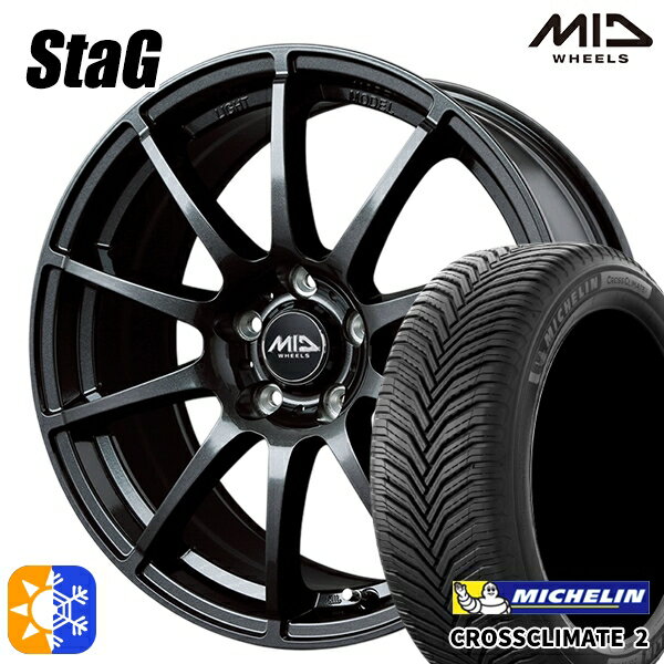 225/50R17インチ ミシュラン クロスクライメート2 MID シュナイダー スタッグ SG 7.0Jx17 5穴 114.3 オールシーズンタイヤホイールセット