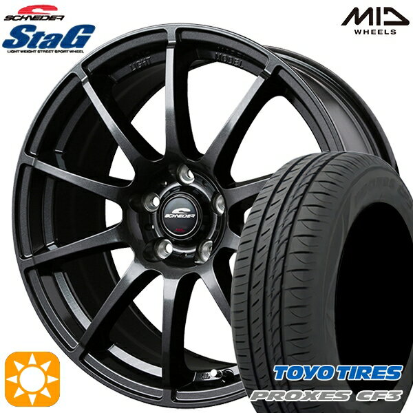 【18日限定!ダイヤモンド会員限定P13倍!】 アイシス ノア/ヴォクシー 215/45R17 91W XL トーヨー プロクセス CF3 MID シュナイダー スタッグ ストロングガンメタ 17インチ 7.0J 5H114.3 サマータイヤホイールセット