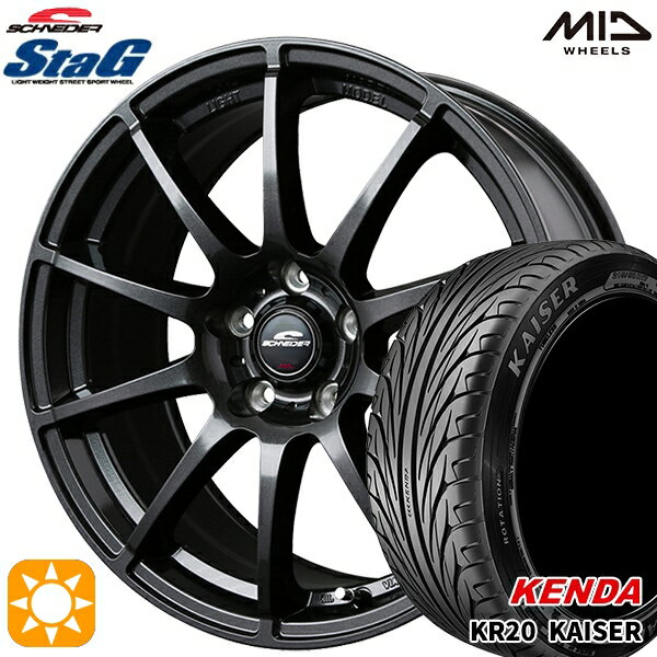 【18日限定!ダイヤモンド会員限定P13倍!】 215/45R17 91H ケンダ カイザー KR20 MID シュナイダー スタッグ ストロングガンメタ 17インチ 7.0J 5H114.3 サマータイヤホイールセット