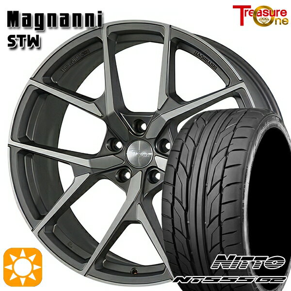 【取付対象】F) 225/35R20 90W XL R) 245/30R20 90Y XL ニットー NT555 G2 トレジャーワン マグナーニ STW マットグレーポリッシュ 20インチ 8.5J 5H114.3 サマータイヤホイールセット