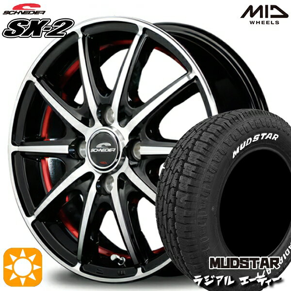 【18日限定!ダイヤモンド会員限定P13倍!】 N-BOX 155/65R14 75S マッドスター ラジアル A/T ホワイトレター MID シュナイダー SX2 ブラックポリッシュ＋アンダーカットレッドクリア 14インチ 4.5J 4H100 サマータイヤホイールセット