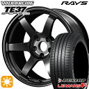 【取付対象】205/40R17 84W XL ダンロップ ルマン5+ RAYS ボルクレーシング TE37 サーガ S-プラス MM 17インチ 7.0J 4H100 サマータイヤホイールセット