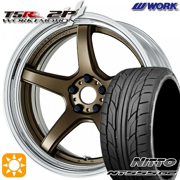 【取付対象】225/35R20 90W XL ニットー NT555 G2 WORK エモーション T5R 2P アッシュドチタン 20インチ 8.0J 5H114.3 サマータイヤホイールセット