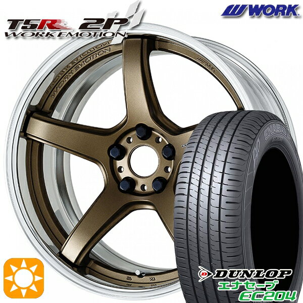 【取付対象】215/45R18 93W XL ダンロップ エナセーブ EC204 WORK エモーション T5R 2P アッシュドチタン 18インチ 7.0J 5H114.3 サマータイヤホイールセット