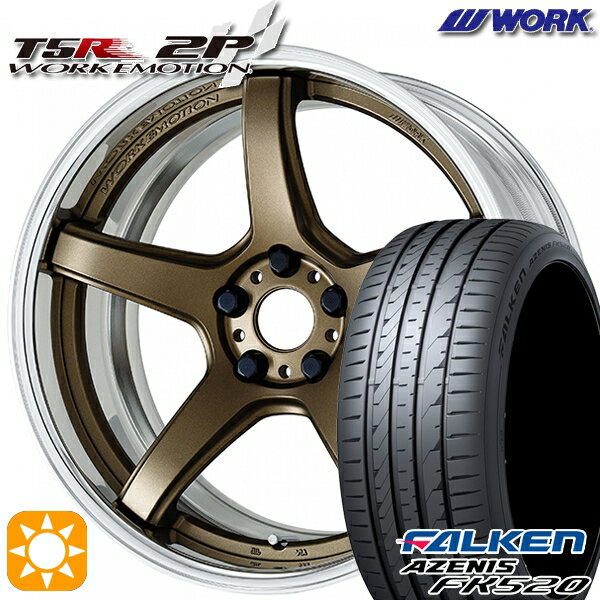 5/15ポイント5倍★225/45R18 95Y XL ファルケン アゼニス FK520 WORK エモーション T5R 2P アッシュドチタン 18インチ 7.0J 5H114.3 サマータイヤホイールセット