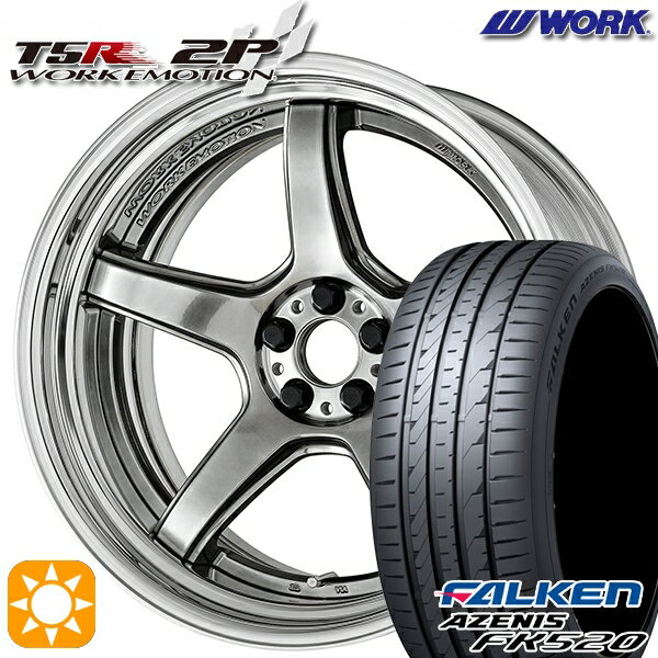 【取付対象】225/35R20 90Y XL ファルケン アゼニス FK520 WORK エモーション T5R 2P グリミットシルバー 20インチ 8.0J 5H114.3 サマータイヤホイールセット
