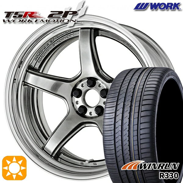 【取付対象】245/45R20 103W XL ウィンラン R330 WORK エモーション T5R 2P グリミットシルバー 20インチ 8.0J 5H114.3 サマータイヤホイールセット