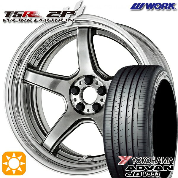 【18日限定!ダイヤモンド会員限定P13倍!】 ハリアー アウトランダー 245/40R20 99W XL ヨコハマ アドバンデシベル V553 WORK エモーション T5R 2P グリミットシルバー 20インチ 8.0J 5H114.3 サマータイヤホイールセット