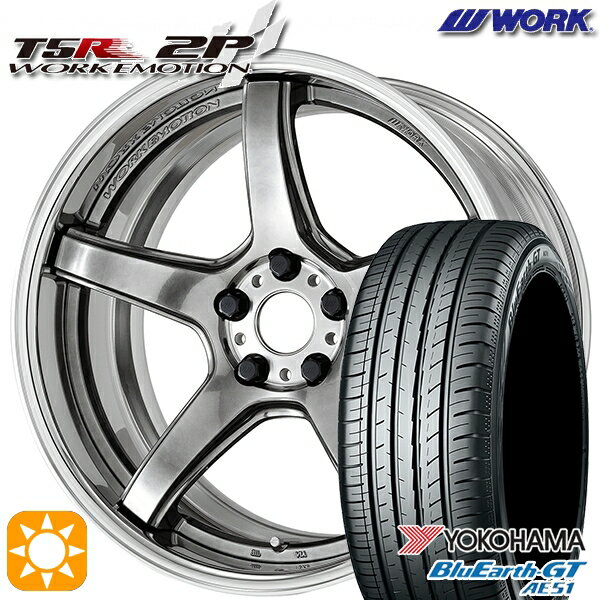 【18日限定!ダイヤモンド会員限定P13倍!】 215/40R18 89W XL ヨコハマ ブルーアースGT AE51 WORK エモーション T5R 2P グリミットシルバー 18インチ 7.0J 5H114.3 サマータイヤホイールセット