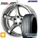 【取付対象】225/40R18 92W XL ヨコハマ ブルーアースGT AE51 WORK エモーション T5R 2P グリミットシルバー 18インチ 7.0J 5H114.3 サマータイヤホイールセット