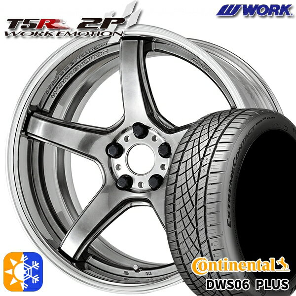 225/45R18 91Y コンチネンタル DWS06+ WORK エモーション T5R 2P グリミットシルバー 18インチ 7.0J 5H114.3 オールシーズンタイヤホイールセット