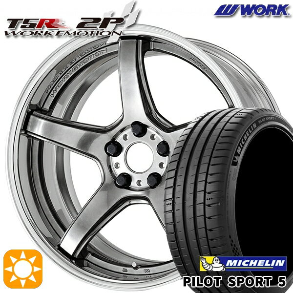【取付対象】プリウスα クラウン 235/35R19 91Y XL ミシュラン パイロットスポーツ5 WORK エモーション T5R 2P グリミットシルバー 19インチ 7.5J 5H114.3 サマータイヤホイールセット