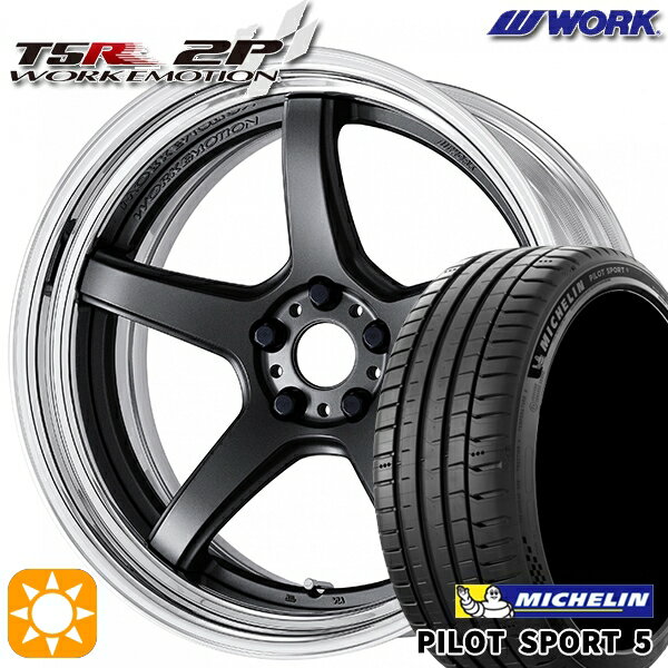 【取付対象】245/35R20 95Y XL ミシュラン パイロットスポーツ5 WORK エモーション T5R 2P マットカーボン 20インチ 8.0J 5H114.3 サマータイヤホイールセット