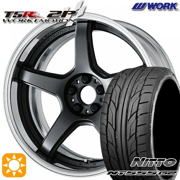 最大2,000円OFFクーポン★215/35R19 85Y XL ニットー NT555 G2 WORK エモーション T5R 2P マットカーボン 19インチ 7.5J 5H114.3 サマータイヤホイールセット