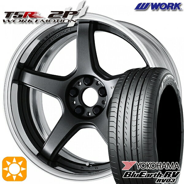 【取付対象】225/45R18 95W XL ヨコハマ ブルーアース RV03 WORK エモーション T5R 2P マットカーボン 18インチ 7.0J 5H114.3 サマータイヤホイールセット