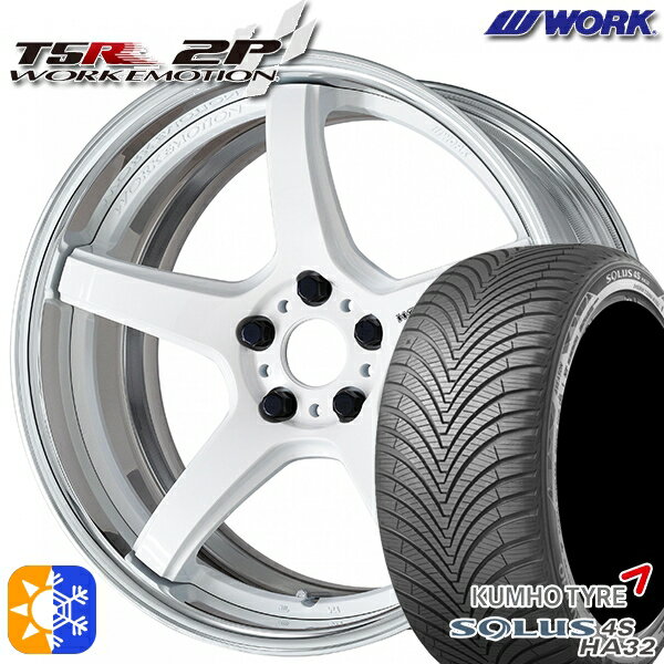 225/50R18 99W XL クムホ ソルウス 4S HA32 WORK エモーション T5R 2P ホワイト 18インチ 7.0J 5H114.3 オールシーズンタイヤホイールセット