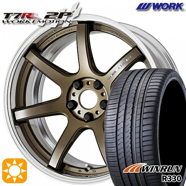 【18日限定!ダイヤモンド会員限定P13倍!】 225/35R19 88W XL ウィンラン R330 WORK エモーション T7R 2P アッシュドチタン 19インチ 7.5J 5H114.3 サマータイヤホイールセット