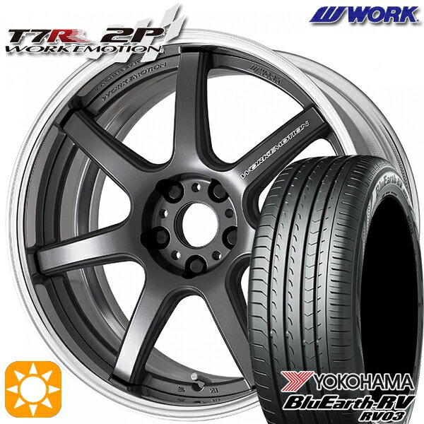 【取付対象】225/50R18 95V ヨコハマ ブルーアース RV03 WORK エモーション T7R 2P マットカーボン 18インチ 7.0J 5H114.3 サマータイヤホイールセット