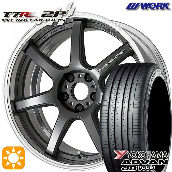 【取付対象】アクセラ アテンザ 215/45R18 93W XL ヨコハマ アドバンデシベル V553 WORK エモーション T7R 2P マットカーボン 18インチ 7.0J 5H114.3 サマータイヤホイールセット