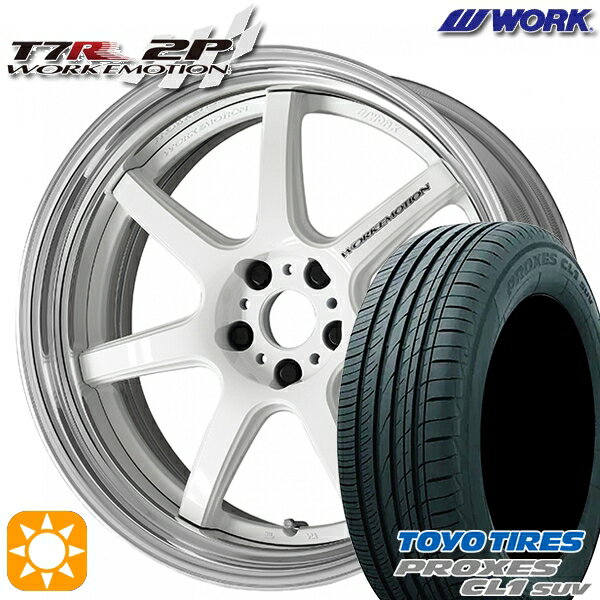 【18日限定!ダイヤモンド会員限定P13倍!】 225/55R19 99V トーヨー プロクセス CL1 SUV WORK エモーション T7R 2P ホワイト 19インチ 7.5J 5H114.3 サマータイヤホイールセット