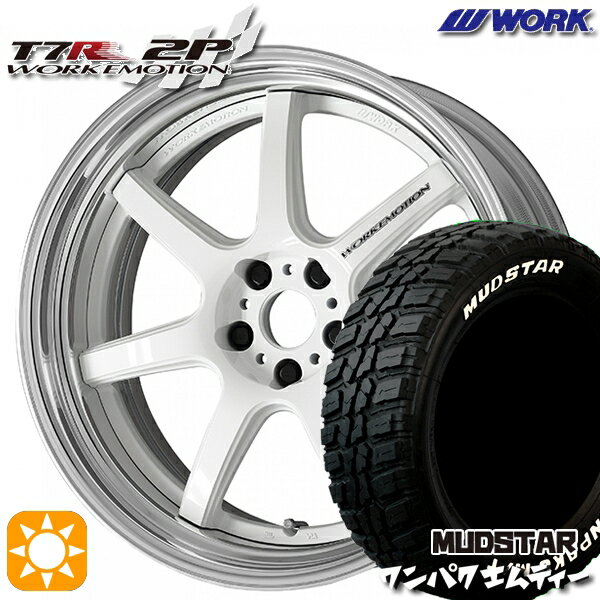 【取付対象】225/60R18 100T WL マッドスター ワンパク M/T ホワイトレター WORK エモーション T7R 2P ホワイト 18インチ 7.0J 5H114.3 サマータイヤホイールセット