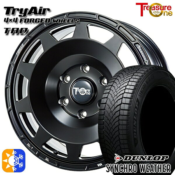 【取付対象】215/60R16 95H ダンロップ シンクロウェザー トレジャーワン 鍛造 トライエアー TAD マットブラック 16インチ 7.0J 5H114.3 オールシーズンタイヤホイールセット