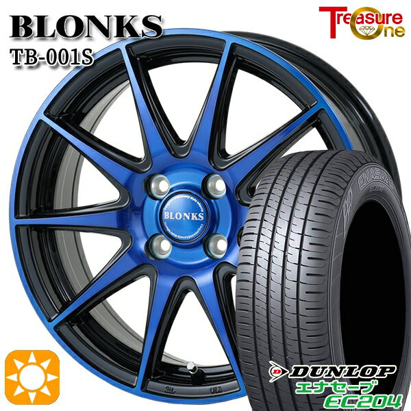 【取付対象】165/50R15 76V XL ダンロップ エナセーブ EC204 トレジャーワン ブロンクス TB001S ブルークリア 15インチ 4.5J 4H100 サマータイヤホイールセット