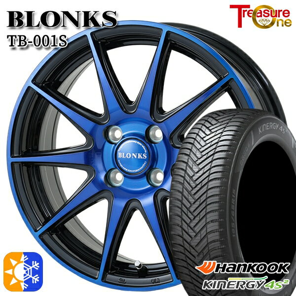 165/60R14 75H ハンコック KInERGy 4s 2 (H750) トレジャーワン ブロンクス TB001S ブルークリア 14インチ 4.5J 4H100 オールシーズンタイヤホイールセット