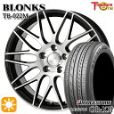 【取付対象】プリウスα ストリーム 205/60R16 92V ブリヂストン レグノ GR-X3 トレジャーワン ブロンクス TB022M ブラックポリッシュ 16インチ 6.5J 5H114.3 +38/+48/+53 サマータイヤホイールセット