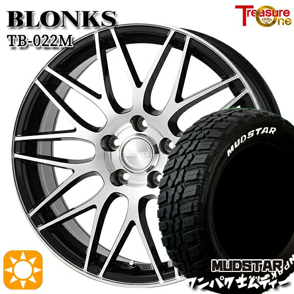 【取付対象】225/55R18 98T WL マッドスター ワンパク M/T ホワイトレター トレジャーワン ブロンクス TB022M ブラックポリッシュ 18インチ 7.5J 5H114.3 サマータイヤホイールセット