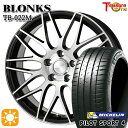 【取付対象】215/45R17 (91Y) XL ミシュラン パイロットスポーツ4 トレジャーワン ブロンクス TB022M ブラックポリッシュ 17インチ 7.0J 5H114.3 サマータイヤホイールセット