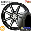 【取付対象】145/80R13 79S XL ミシュラン エナジーセイバー4 トレジャーワン ブロンクス TB08 ブラックポリッシュ 13インチ 4.0J 4H100 サマータイヤホイールセット