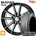 Item Information ホイール名 ヒューマンライン TB08（BLONKS TB-08） ホイールインチ 17inch リム幅 7.0J HOLE/P.C.D 5H100 カラー ブラックポリッシュ その他 タイヤメーカー ブリヂストン（BRIDGESTONE） タイヤ名 REGNO GR-XIII タイヤサイズ 225/55R17 97W その他 　 適合参考車種 年式や、グレード、カスタム状態によって異なります。 　※『確実に装着可能』と言う訳では御座いません。予めご了承下さい。 　車検の合否、ツライチに関しましては、個体差や個人差（検査員）によって異なりますので、 　 当店として出来る限りのお答は致しますが、最終的な判断は御自身にてお願い致します。 ▽SUBARU スバル▽■インプレッサ XV[GP系]■フォレスター[SH系]■XV[GP7] など ■注意事項■ ■ 沖縄・離島は別途中継料が加算されます。 　 ■タイヤの製造年及び製造国の確認や指定はお受けできません。 　 ■車検の合否に関しては通される機関での判断になりますので、お答えできかねます。 　 ■タイヤホイールセットにナットは付属されておりません。ご入用の場合は同時にご購入下さい。 在庫状況はリアルタイムで変動致します。メーカー欠品の場合等、お取寄せにお時間がかかる場合も御座います。お急ぎの場合は予め在庫確認をお願い致します。 ■人為的ミスにより誤表示がされた場合のご注文はキャンセルとさせて頂きますのでご了承下さい。 ■タイヤにラベルが貼付されていない場合がありますが、品質には問題無い為、交換などの対応はしておりません。 ■商品返品/交換について 到着商品が破損・汚損していた場合やご注文と異なる商品がお届きの場合は速やかに交換・返品させて頂きます。 ※但し、商品到着後7日以内にご連絡をいただいた場合に限ります。　 ※下記に記載の場合は返品/交換の対象外になります※ ・商品到着後8日以上経過した場合 ・お客様の一方的なご都合によるキャンセル ・商品取り付け後のご連絡 ※保証対象は商品のみになります。取付・取外しにかかわる費用、代車費用、転売その他による第三者損害についての補填は致しかねます。