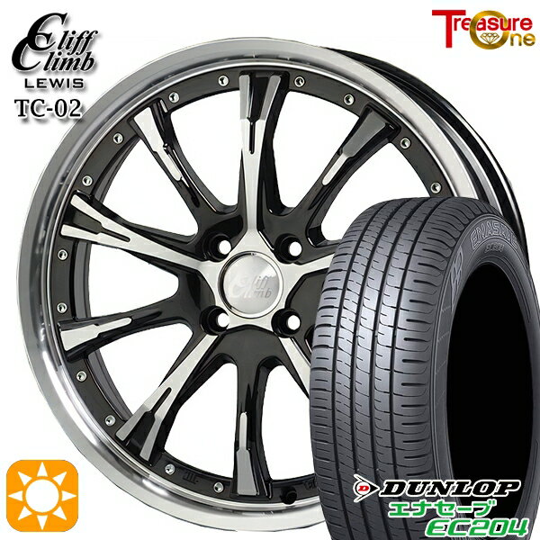 【取付対象】165/50R15 76V XL ダンロップ エナセーブ EC204 トレジャーワン クリフクライムルイス TC02 ブラックポリッシュ 15インチ 4.5J 4H100 サマータイヤホイールセット