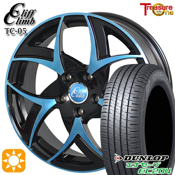 【取付対象】205/50R17 93W XL ダンロップ エナセーブ EC204 トレジャーワン クリフクライム TC05 ブラックポリッシュブルークリア 17インチ 6.5J 5H114.3 サマータイヤホイールセット
