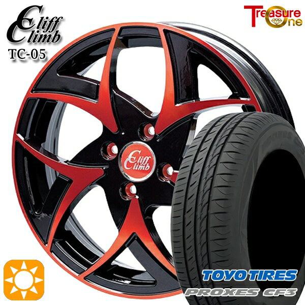 【取付対象】165/60R14 75H トーヨー プロクセス CF3 トレジャーワン クリフクライム TC05 ブラックポリッシュレッドクリア 14インチ 4.5J 4H100 サマータイヤホイールセット