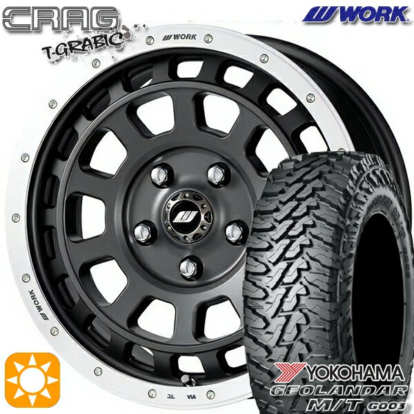 【18日限定!ダイヤモンド会員限定P13倍!】 225/70R16 103S ヨコハマ ジオランダーM/T G003 WORK クラッグ ティーグラビック マットカーボンカットリム 16インチ 7.0J 5H114.3 サマータイヤホイールセット