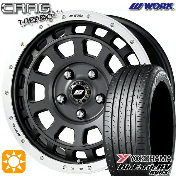 【取付対象】205/65R16 95H ヨコハマ ブルーアース RV03 WORK クラッグ ティーグラビック マットカーボンカットリム 16インチ 7.0J 5H114.3 +38 サマータイヤホイールセット