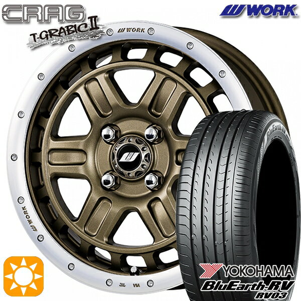 【取付対象】165/55R15 75V ヨコハマ ブルーアース RV03 WORK クラッグ ティーグラビック2 アッシュドチタンカットリム 15インチ 5.0J 4H100 +45 サマータイヤホイールセット
