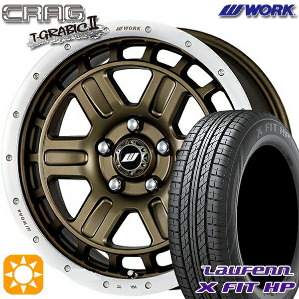 【取付対象】225/60R17 99H ラウフェン X FIT HP LA41 WORK クラッグ ティーグラビック2 アッシュドチタンカットリム 17インチ 7.0J 5H114.3 +40 サマータイヤホイールセット