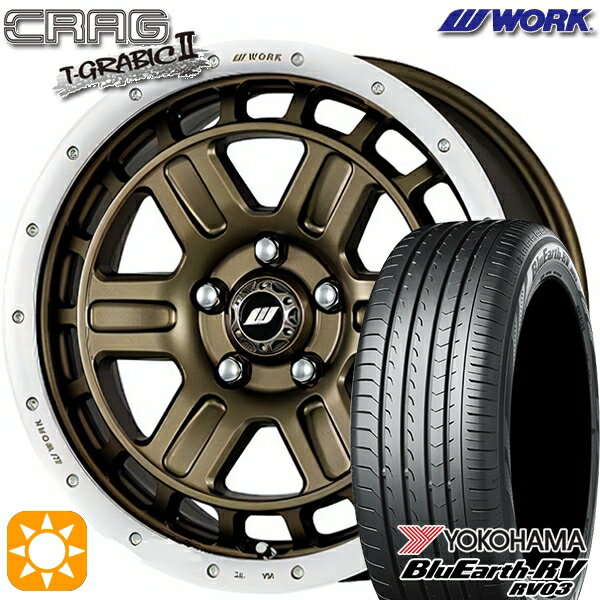 【取付対象】215/50R17 95V XL ヨコハマ ブルーアース RV03 WORK クラッグ ティーグラビック2 アッシュドチタンカットリム 17インチ 7.0J 5H114.3 +40 サマータイヤホイールセット