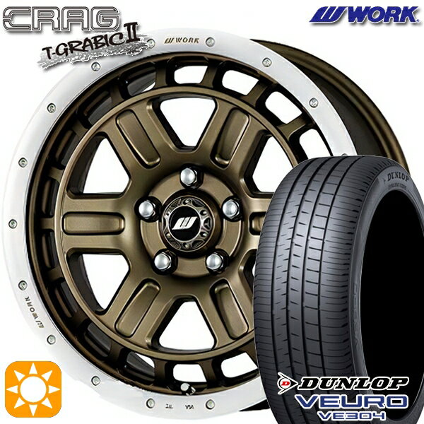 【18日限定!ダイヤモンド会員限定P13倍!】 225/65R17 102H ダンロップ ビューロ VE304 WORK クラッグ ティーグラビック2 アッシュドチタンカットリム 17インチ 7.0J 5H114.3 +40 サマータイヤホイールセット