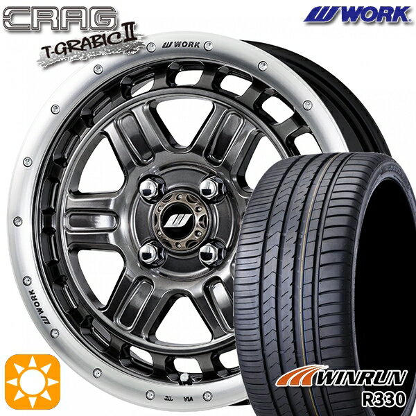 【取付対象】165/55R15 75H ウィンラン R330 WORK クラッグ ティーグラビック2 グリミットブラックカットリム 15インチ 5.0J 4H100 +45 サマータイヤホイールセット