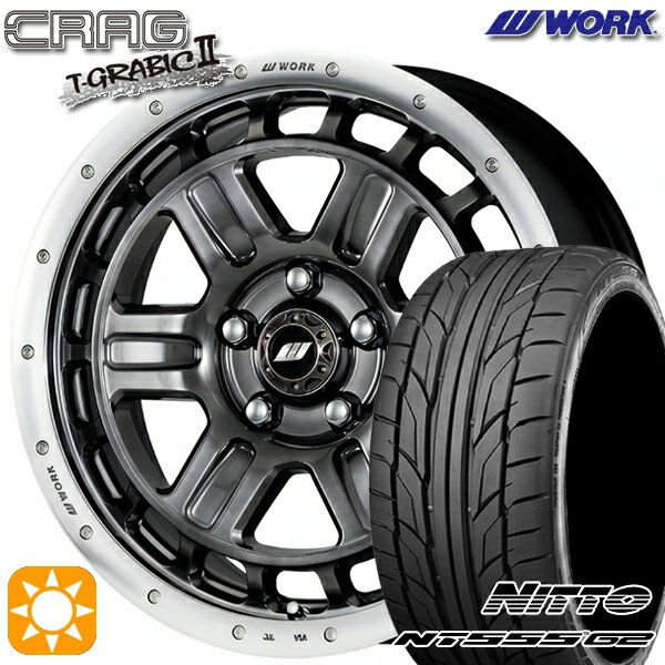 【18日限定!ダイヤモンド会員限定P13倍!】 215/45R17 91W XL ニットー NT555 G2 WORK クラッグ ティーグラビック2 グリミットブラックカットリム 17インチ 7.0J 5H114.3 +40 サマータイヤホイールセット